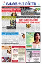 KeralaVartha