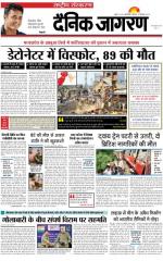 Dainik Jagran