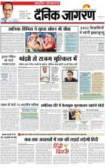 Dainik Jagran