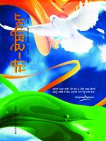 G-Asia, August Punjabi Magazine