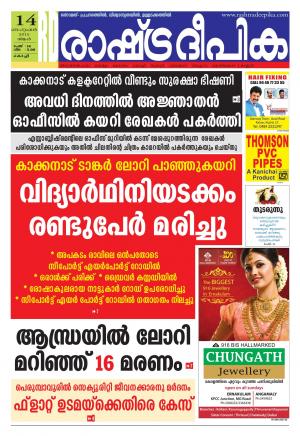 Rashtradeepika Kochi 14-09-2015
