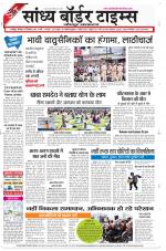 Sandhya Border Times, Jodhpur