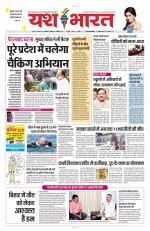 Yashbharat Bhopal+ Daak