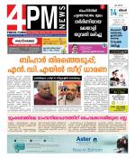4PM News