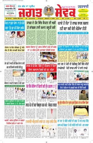 15 September 2015 Jagat Sewak Weekly Newspaper