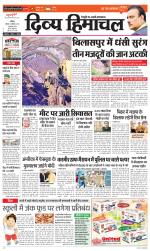 Divya Himachal Chandigarh+Mera Shimla +Aastha