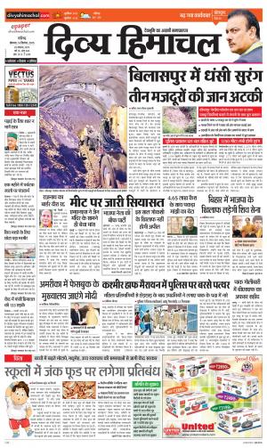 Divya Himachal Chandigarh