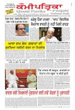 Qaumi Patrika Punjabi