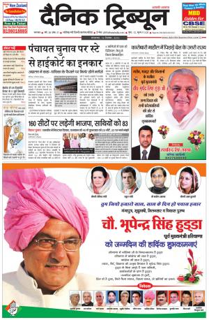 DT_15_September_2015_Karnal