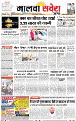 Malwa Savera - Old