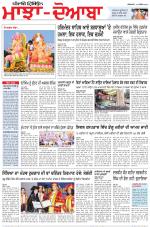 Punjabi Tribune (Majha/Doaba)