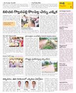 Krishna Constituencies