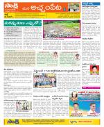 Mahabubnagar Constituencies