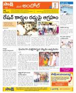 Medak Constituencies