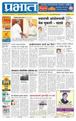 पुणे शहर आवृत्ती