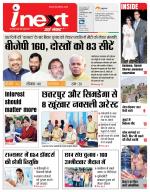 Jamshedpur Hindi ePaper, Jamshedpur Hindi Newspaper - InextLive