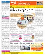 Hanamakonda Constituencies