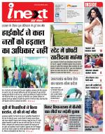 Dehradun Hindi ePaper, Dehradun Hindi Newspaper - InextLive