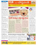 Karimnagar Constituencies