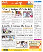 Ranga Reddy Constituencies