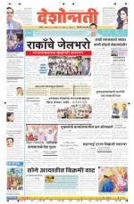 15th Sep Hingoli Parbhani