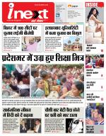 Prayagraj Hindi ePaper, Allahabad Hindi Newspaper - InextLive