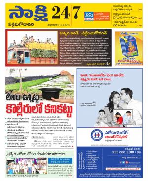 West Godavari District