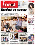 Bareilly Hindi ePaper, Bareilly Hindi Newspaper - InextLive
