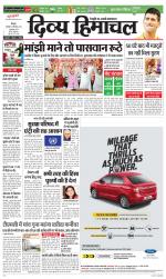 Divya Himachal Shimla