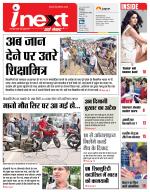 Kanpur Hindi ePaper, Kanpur Hindi Newspaper - InextLive