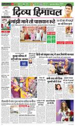 Divya Himachal Chandigarh+Mera Shimla +Aastha