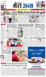 Divya Himachal Dharamsala +Mera Una +Aastha