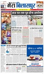 Divya Himachal Dharamsala+Mera Bilaspur +Aastha