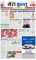 Divya Himachal Dharamsala+Mera Kullu +Aastha