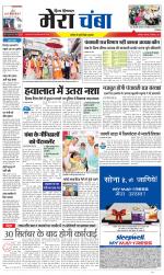 Divya Himachal Dharamsala+Mera Chamba+Aastha