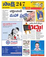 Vijayanagaram District