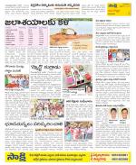 Vijayanagaram Constituencies