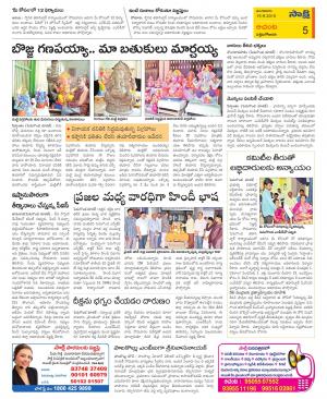 West Godavari Constituencies