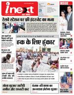 Agra Hindi ePaper, Agra Hindi Newspaper – InextLive