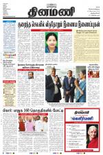 Dinamani -Tirunelveli