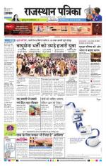 Jodhana Patrika