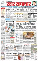 Star Samachar shahdol