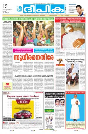 Deepika 15 September 2015