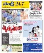 East Godavari District