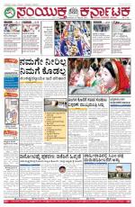 Namma Bengaluru, ಬೆಂಗಳೂರು