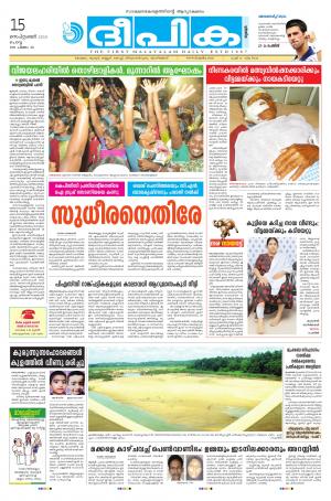 Deepika 15 September 2015