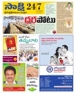 SPSR Nellore District