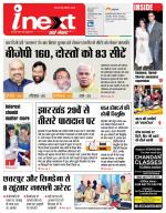 Ranchi Hindi ePaper, Ranchi Hindi Newspaper - InextLive