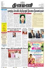 Dinamani - Villupuram