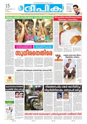 Deepika 15 September 2015